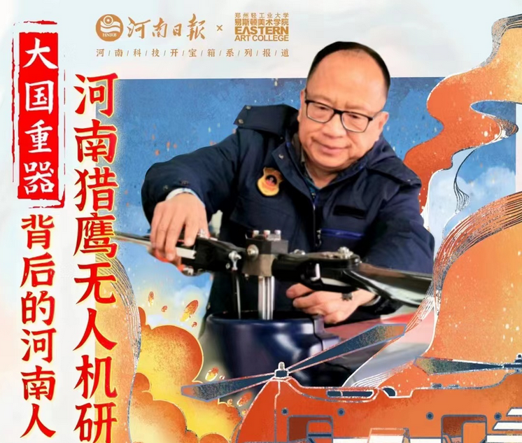 這位退役軍人科學(xué)家，上了全國(guó)創(chuàng)業(yè)光榮榜